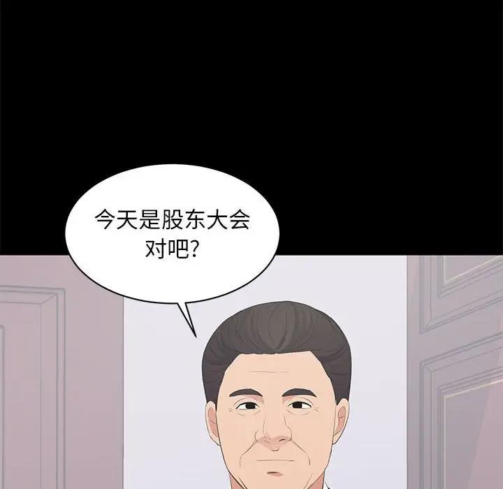 [韩国漫画] 上流社会的女人 爱情,巨乳大奶,熟女人妻#[115P]-22