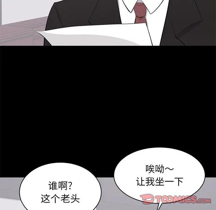 [韩国漫画] 上流社会的女人 爱情,巨乳大奶,熟女人妻#[115P]-26