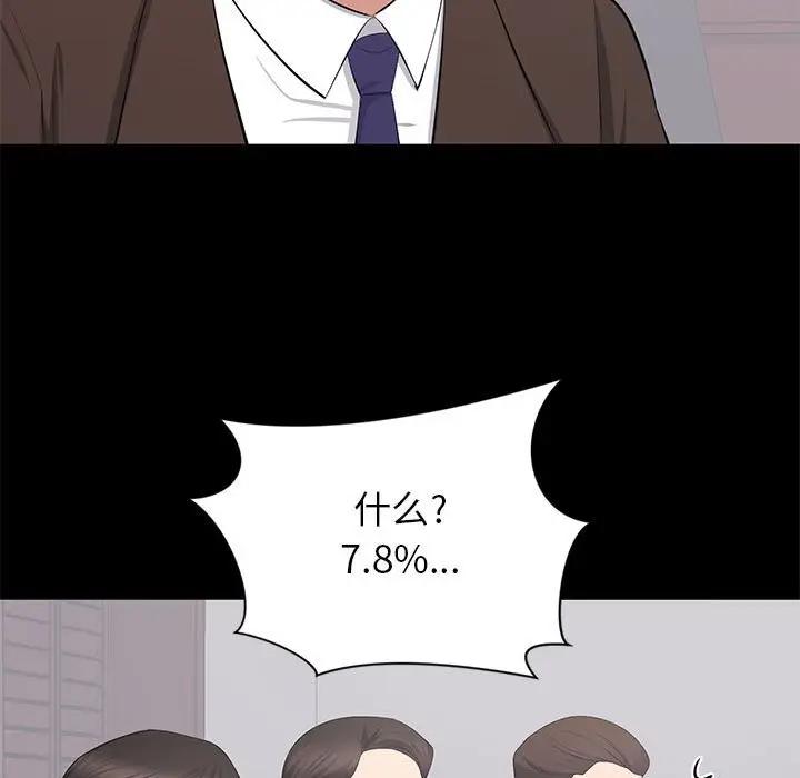 [韩国漫画] 上流社会的女人 爱情,巨乳大奶,熟女人妻#[115P]-31
