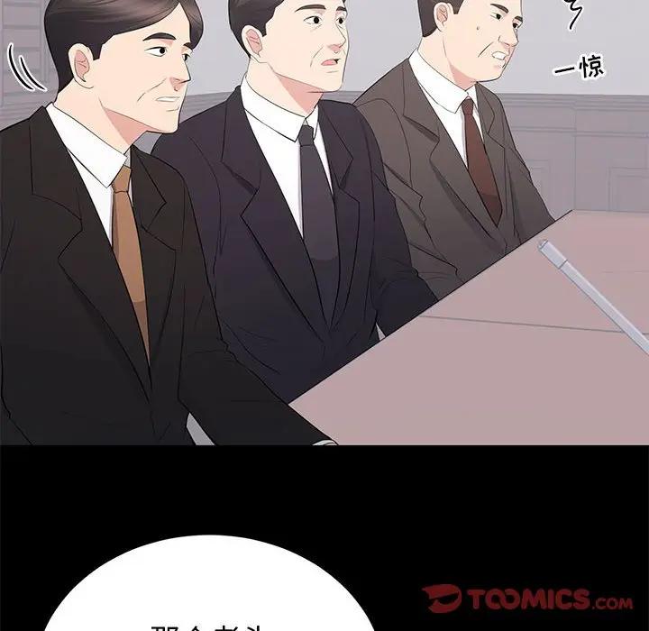 [韩国漫画] 上流社会的女人 爱情,巨乳大奶,熟女人妻#[115P]-32