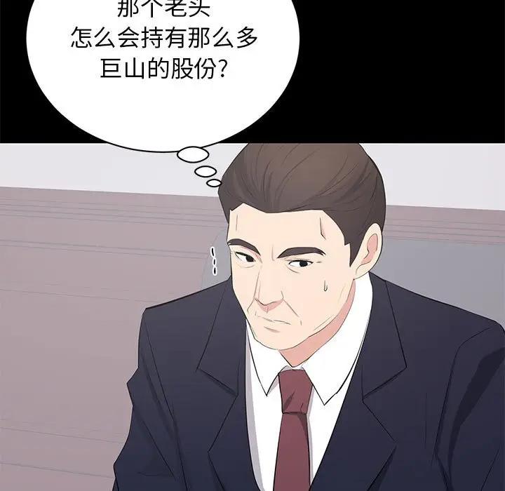 [韩国漫画] 上流社会的女人 爱情,巨乳大奶,熟女人妻#[115P]-33