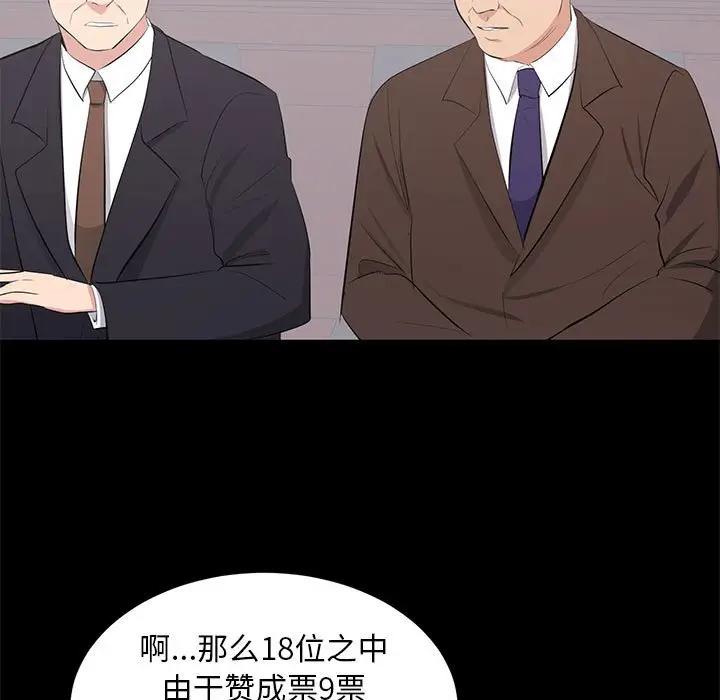 [韩国漫画] 上流社会的女人 爱情,巨乳大奶,熟女人妻#[115P]-35
