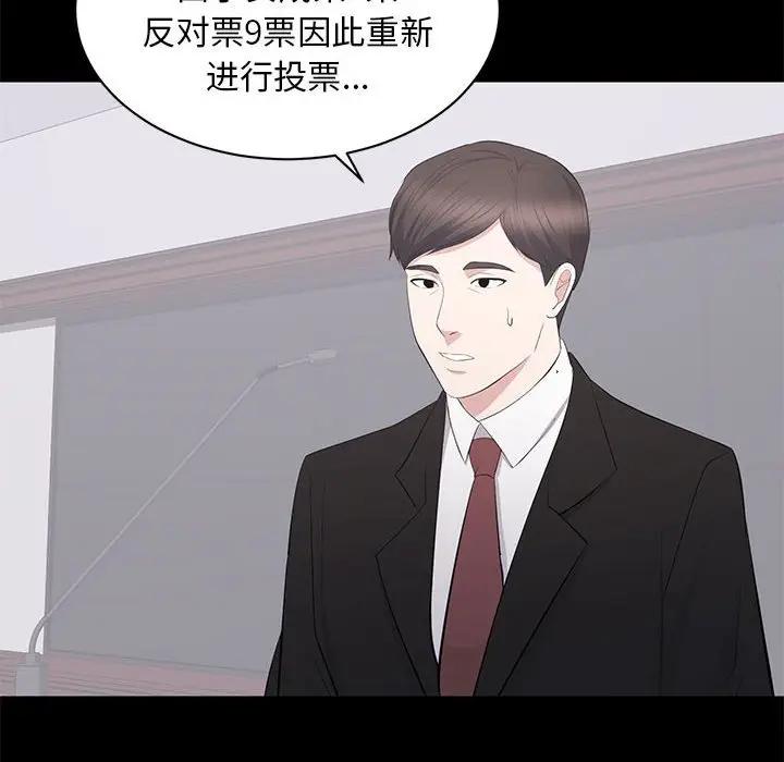 [韩国漫画] 上流社会的女人 爱情,巨乳大奶,熟女人妻#[115P]-36