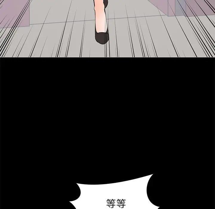 [韩国漫画] 上流社会的女人 爱情,巨乳大奶,熟女人妻#[115P]-41