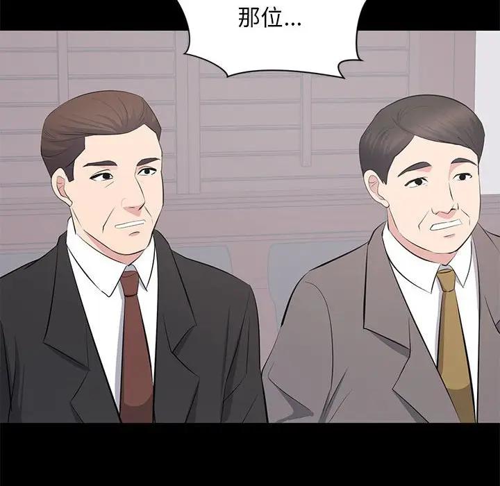 [韩国漫画] 上流社会的女人 爱情,巨乳大奶,熟女人妻#[115P]-42