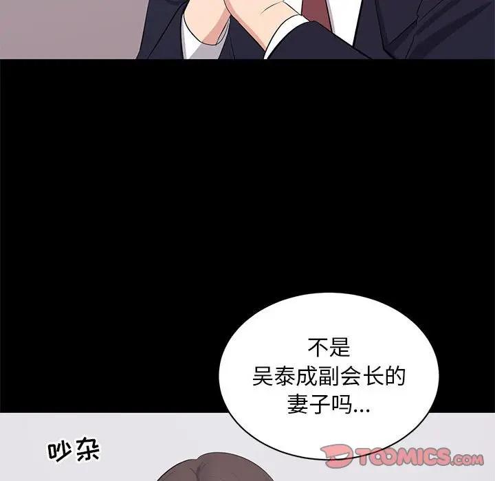 [韩国漫画] 上流社会的女人 爱情,巨乳大奶,熟女人妻#[115P]-44