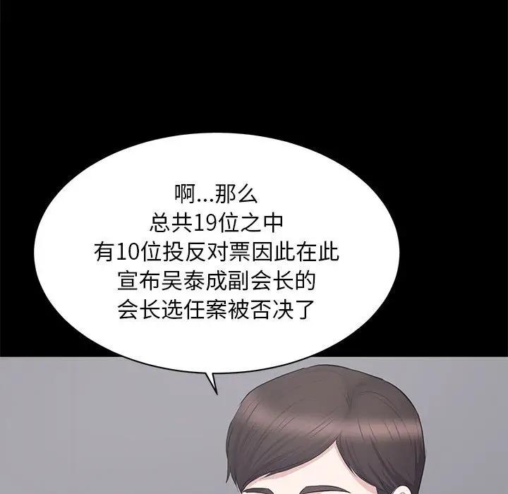 [韩国漫画] 上流社会的女人 爱情,巨乳大奶,熟女人妻#[115P]-49