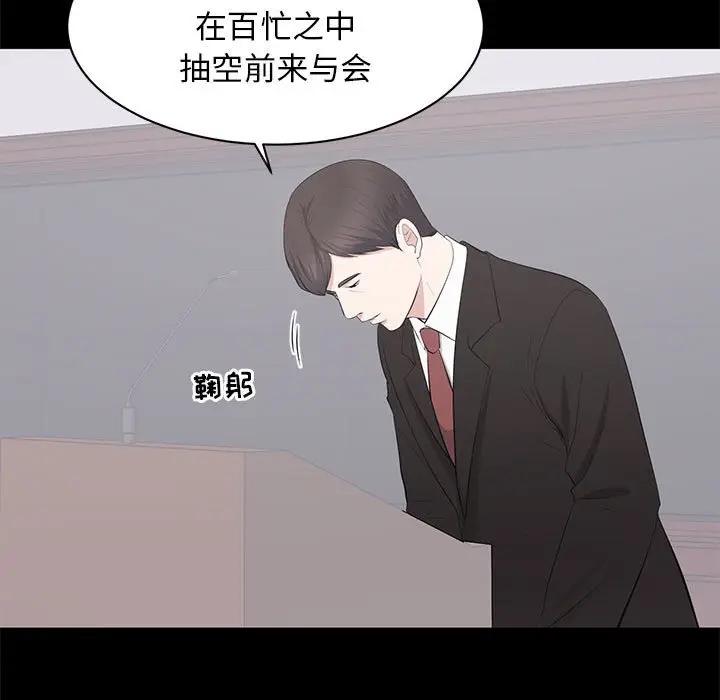 [韩国漫画] 上流社会的女人 爱情,巨乳大奶,熟女人妻#[115P]-5