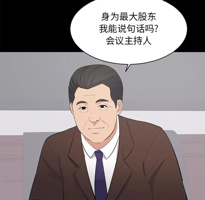 [韩国漫画] 上流社会的女人 爱情,巨乳大奶,熟女人妻#[115P]-51