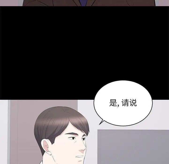 [韩国漫画] 上流社会的女人 爱情,巨乳大奶,熟女人妻#[115P]-52