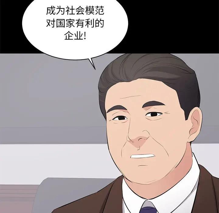 [韩国漫画] 上流社会的女人 爱情,巨乳大奶,熟女人妻#[115P]-55