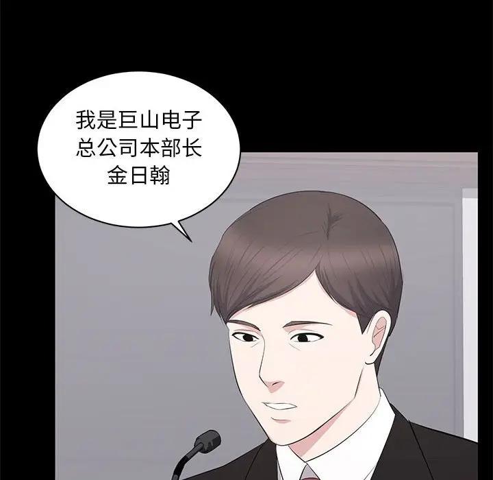[韩国漫画] 上流社会的女人 爱情,巨乳大奶,熟女人妻#[115P]-6