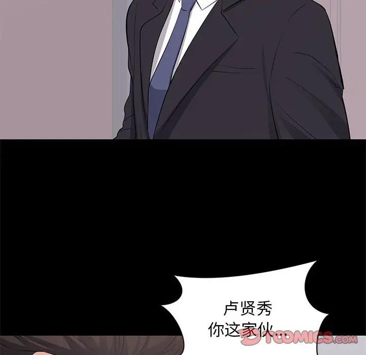 [韩国漫画] 上流社会的女人 爱情,巨乳大奶,熟女人妻#[115P]-62