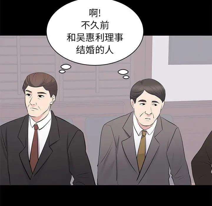 [韩国漫画] 上流社会的女人 爱情,巨乳大奶,熟女人妻#[115P]-67