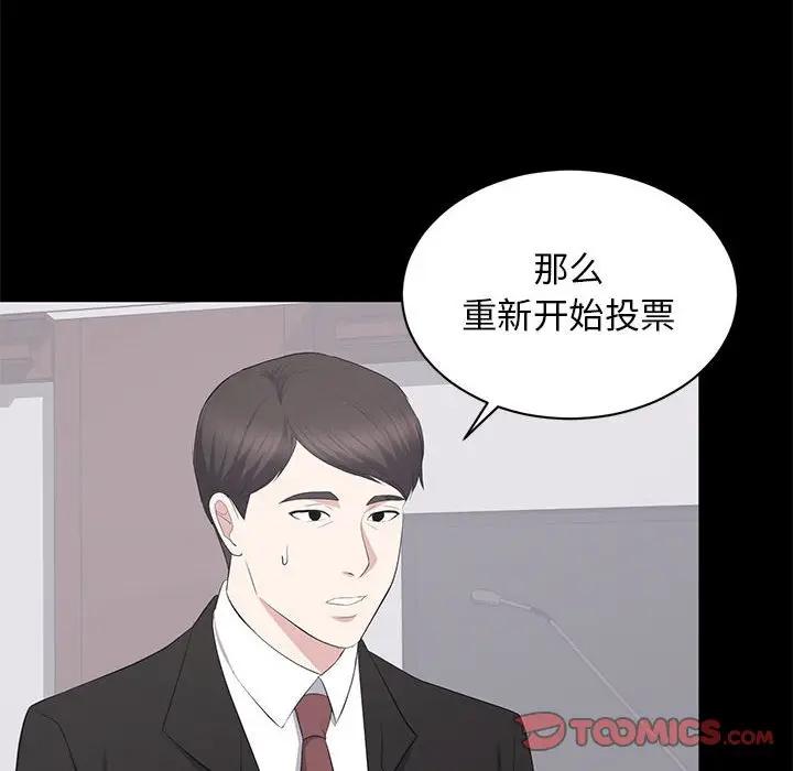 [韩国漫画] 上流社会的女人 爱情,巨乳大奶,熟女人妻#[115P]-68