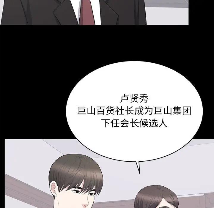 [韩国漫画] 上流社会的女人 爱情,巨乳大奶,熟女人妻#[115P]-69