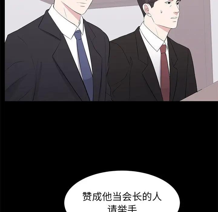 [韩国漫画] 上流社会的女人 爱情,巨乳大奶,熟女人妻#[115P]-70
