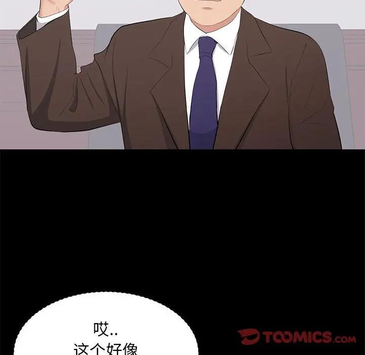 [韩国漫画] 上流社会的女人 爱情,巨乳大奶,熟女人妻#[115P]-74