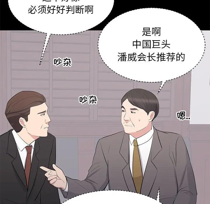 [韩国漫画] 上流社会的女人 爱情,巨乳大奶,熟女人妻#[115P]-75