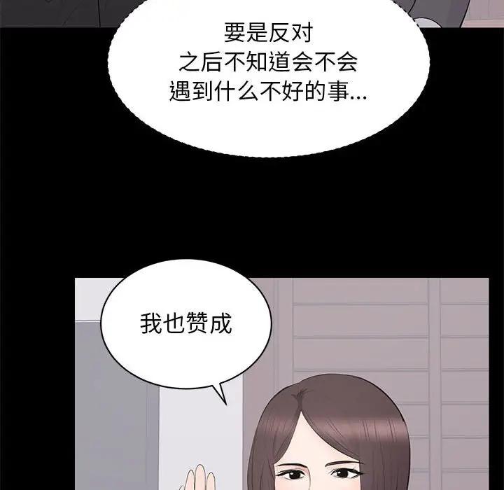 [韩国漫画] 上流社会的女人 爱情,巨乳大奶,熟女人妻#[115P]-76