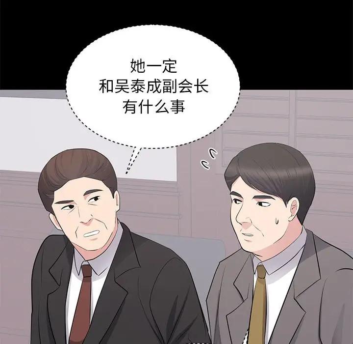 [韩国漫画] 上流社会的女人 爱情,巨乳大奶,熟女人妻#[115P]-78