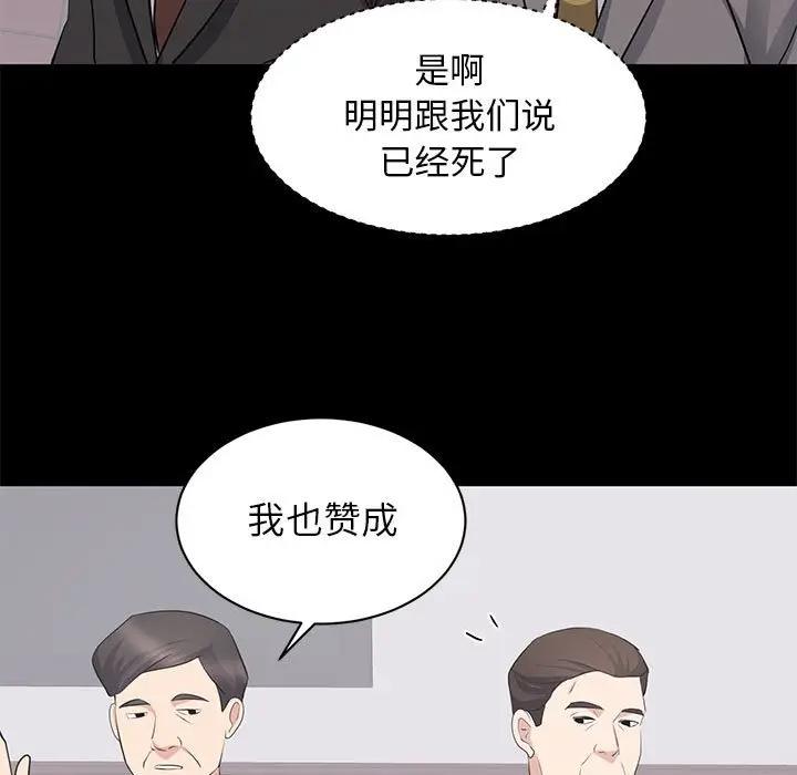[韩国漫画] 上流社会的女人 爱情,巨乳大奶,熟女人妻#[115P]-79