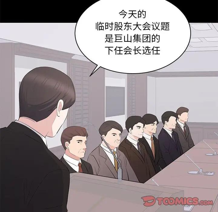 [韩国漫画] 上流社会的女人 爱情,巨乳大奶,熟女人妻#[115P]-8