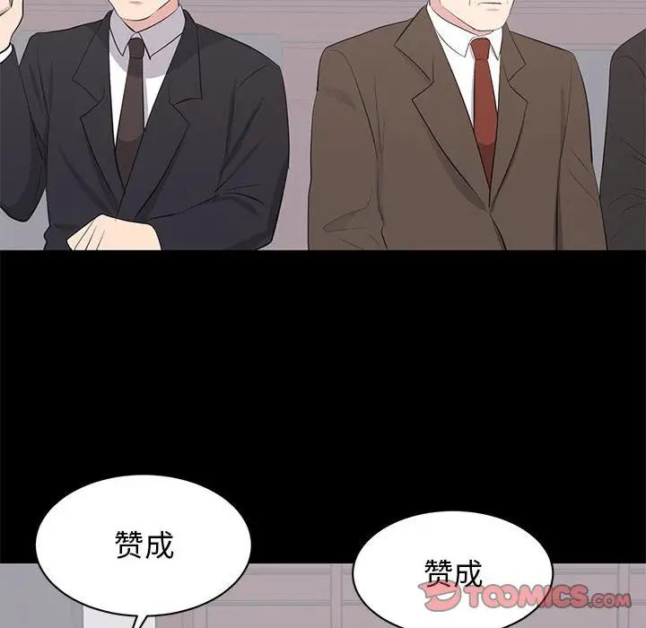 [韩国漫画] 上流社会的女人 爱情,巨乳大奶,熟女人妻#[115P]-80