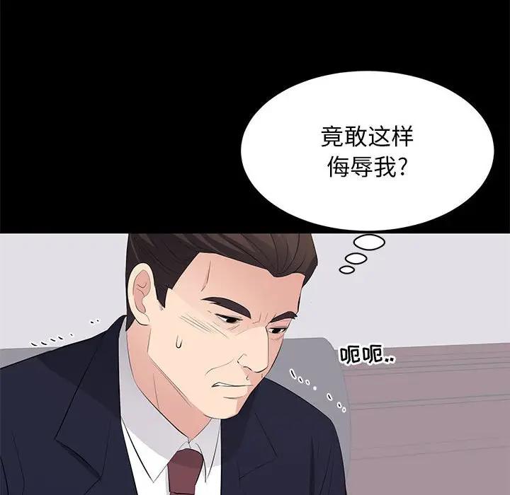 [韩国漫画] 上流社会的女人 爱情,巨乳大奶,熟女人妻#[115P]-82