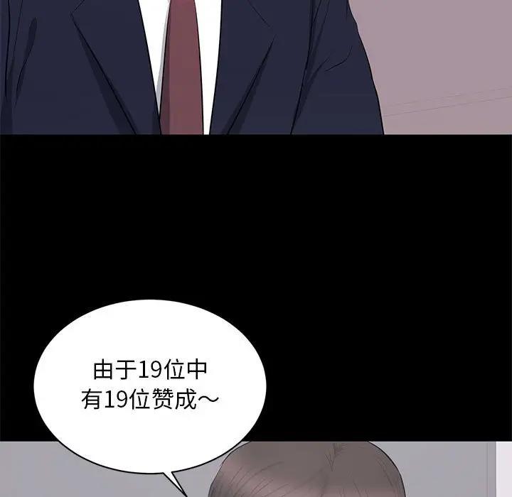 [韩国漫画] 上流社会的女人 爱情,巨乳大奶,熟女人妻#[115P]-83