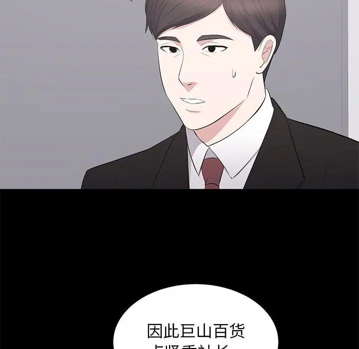 [韩国漫画] 上流社会的女人 爱情,巨乳大奶,熟女人妻#[115P]-84