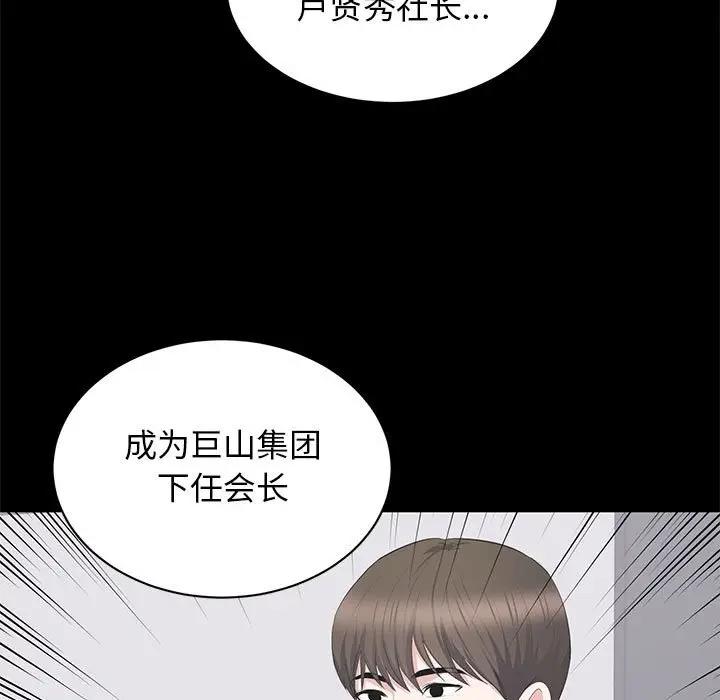 [韩国漫画] 上流社会的女人 爱情,巨乳大奶,熟女人妻#[115P]-85