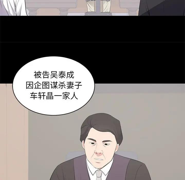 [韩国漫画] 上流社会的女人 爱情,巨乳大奶,熟女人妻#[115P]-91