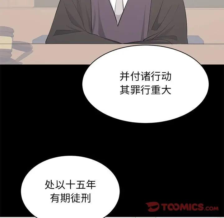 [韩国漫画] 上流社会的女人 爱情,巨乳大奶,熟女人妻#[115P]-92