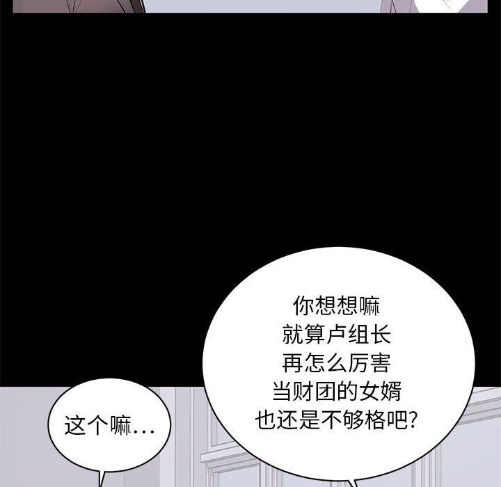 [韩国漫画] 上流社会的女人 爱情,巨乳大奶,熟女人妻#[115P]-10