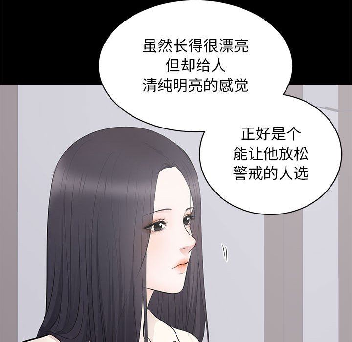[韩国漫画] 上流社会的女人 爱情,巨乳大奶,熟女人妻#[115P]-100