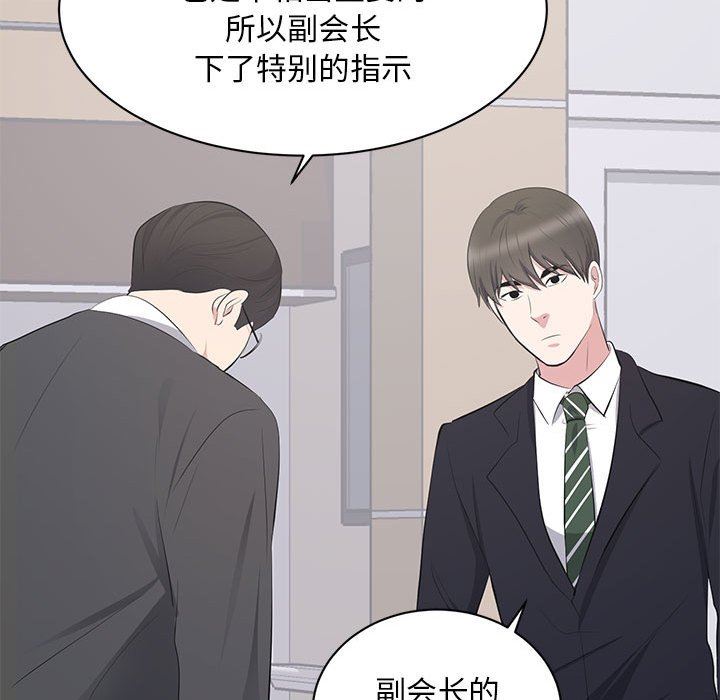 [韩国漫画] 上流社会的女人 爱情,巨乳大奶,熟女人妻#[115P]-108