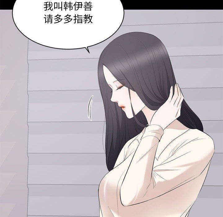 [韩国漫画] 上流社会的女人 爱情,巨乳大奶,熟女人妻#[115P]-111
