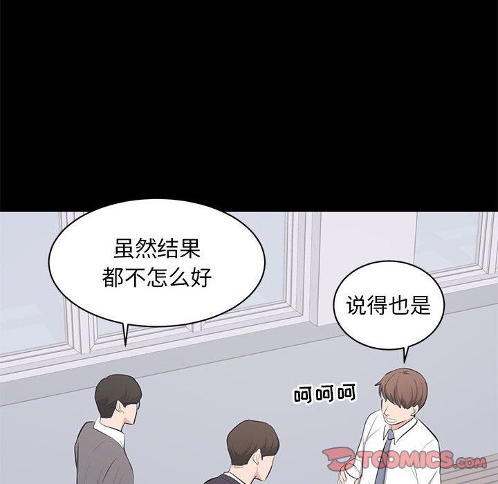 [韩国漫画] 上流社会的女人 爱情,巨乳大奶,熟女人妻#[115P]-14