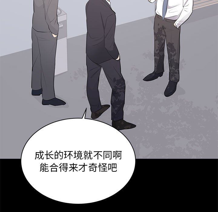[韩国漫画] 上流社会的女人 爱情,巨乳大奶,熟女人妻#[115P]-15