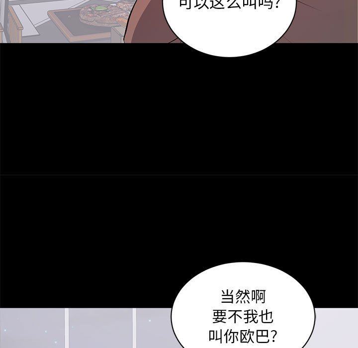 [韩国漫画] 上流社会的女人 爱情,巨乳大奶,熟女人妻#[115P]-29