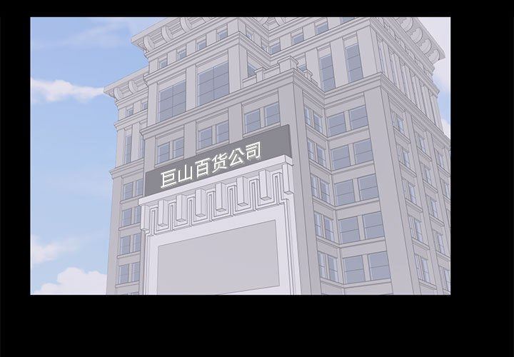 [韩国漫画] 上流社会的女人 爱情,巨乳大奶,熟女人妻#[115P]-3