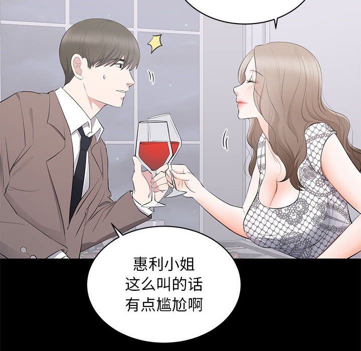 [韩国漫画] 上流社会的女人 爱情,巨乳大奶,熟女人妻#[115P]-30