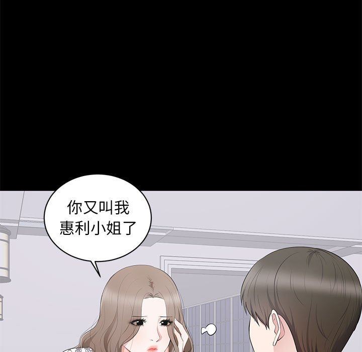 [韩国漫画] 上流社会的女人 爱情,巨乳大奶,熟女人妻#[115P]-31