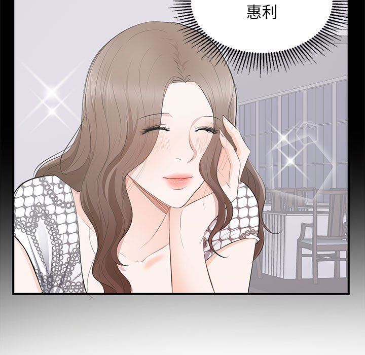 [韩国漫画] 上流社会的女人 爱情,巨乳大奶,熟女人妻#[115P]-33