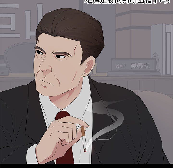 [韩国漫画] 上流社会的女人 爱情,巨乳大奶,熟女人妻#[115P]-37