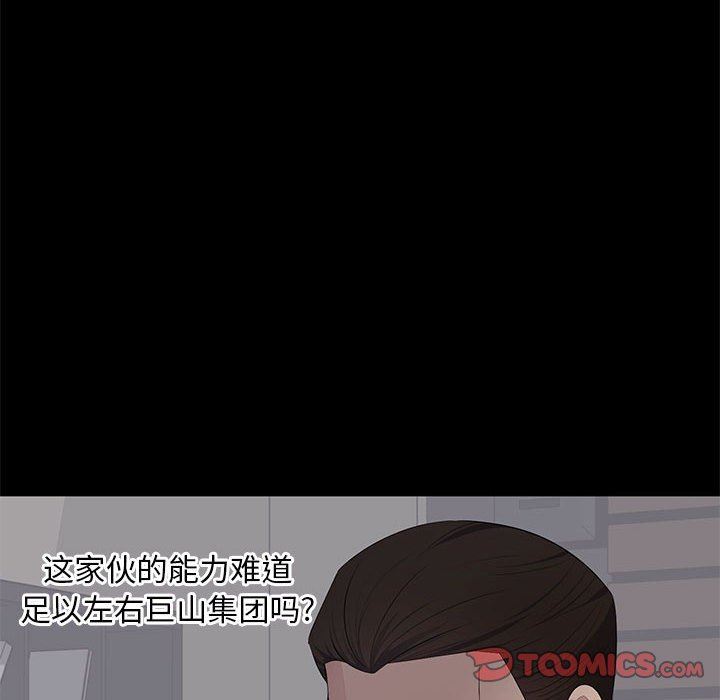 [韩国漫画] 上流社会的女人 爱情,巨乳大奶,熟女人妻#[115P]-38