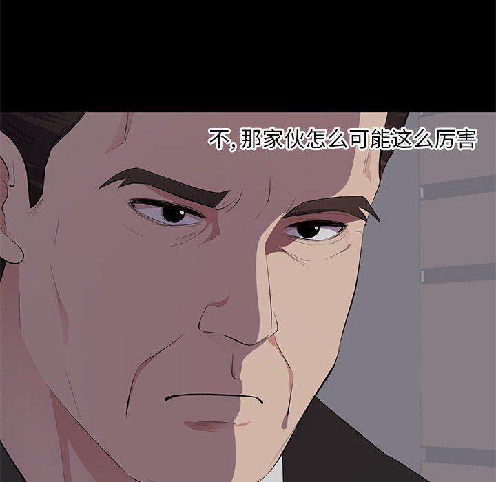 [韩国漫画] 上流社会的女人 爱情,巨乳大奶,熟女人妻#[115P]-40