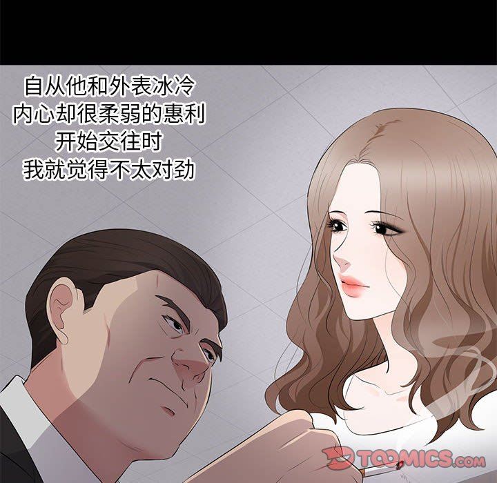 [韩国漫画] 上流社会的女人 爱情,巨乳大奶,熟女人妻#[115P]-44
