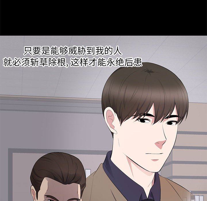 [韩国漫画] 上流社会的女人 爱情,巨乳大奶,熟女人妻#[115P]-46